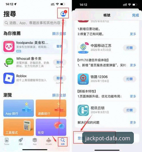 大发彩票手机APP下载安装与使用教程：从注册到查询的完整操作指南