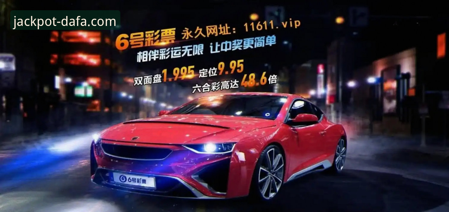 大发彩票官方版下载官方下载 vs 网页版：哪个更适合你的购彩需求？深度对比分析