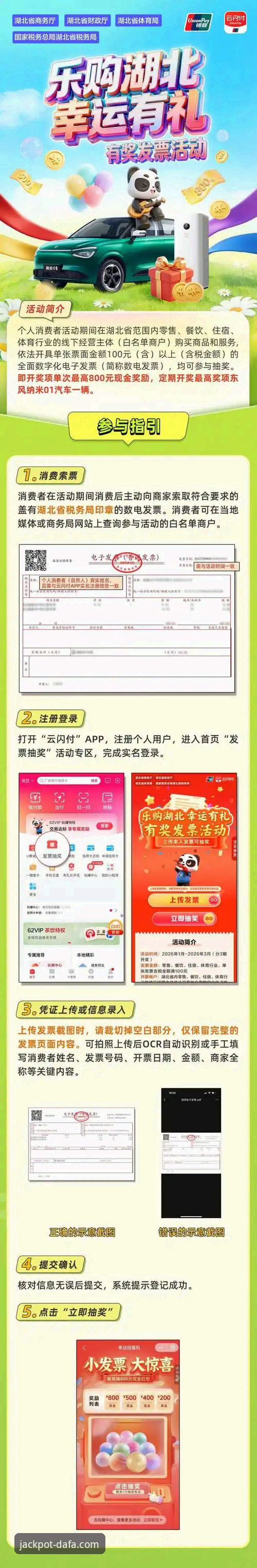 大发彩票手机APP 大发彩票手机APP下载安装与使用教程:从注册到查询一步到位